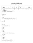 公共營(yíng)養(yǎng)師三級(jí)技能題庫(kù)及答案