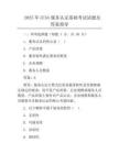 2025年CCAA服務認證基礎考試試題及答案指導
