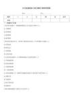 10月裝表接電工練習題庫(附參考答案)