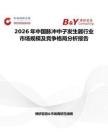 2026年中国脉冲中子发生器行业市场规模及竞争格局分析报告