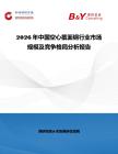 2026年中國空心截面鋼行業市場規模及競爭格局分析報告