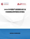 2026年中國空氣濾清器總成行業市場規模及競爭格局分析報告