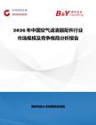2026年中國空氣濾清器配件行業市場規模及競爭格局分析報告