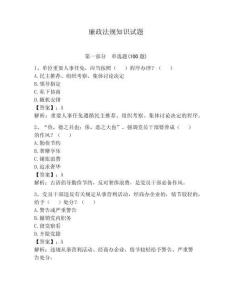 廉政法規(guī)知識試題及答案【必刷】