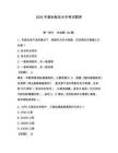 2026年烟台船员水手考试题库含答案（突破训练）