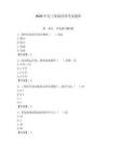 2026年電工保命培訓(xùn)考試題庫【考點精練】