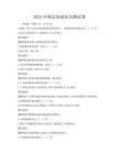 2025年稅法基礎知識測試卷
