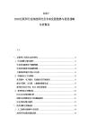 2025-2030互聯網行業深度探究及未來發展趨勢與投資戰略分析報告