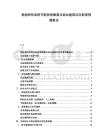 智能照明系統(tǒng)節(jié)能效果測算及商業(yè)建筑應(yīng)用前景預(yù)測報告