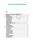 多晶硅產(chǎn)業(yè)市場供需價(jià)格結(jié)構(gòu)競爭發(fā)展分析報(bào)告