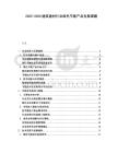 2025-2030建筑建材行業(yè)綠色節(jié)能產(chǎn)品發(fā)展課題