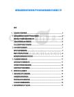 超薄金屬箔材在柔性電子中的機械性能要求與制備工藝