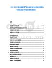 2025-2030斯洛文尼亞汽車電池研發行業市場供需變化與電動化技術升級投資布局規劃