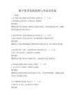 数字货币发展趋势与考试及答案
