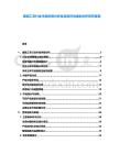 玻璃工藝行業市場供需分析及投資評估規劃分析研究報告