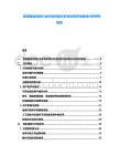 家用智能音箱行業市場供需分析及投資評估規劃分析研究報告