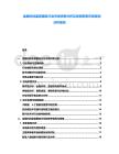 金融科技監管服務行業市場供需分析及投資前景布局規劃分析報告