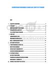 封裝用高端環氧樹脂配方創新與進口替代可行性報告