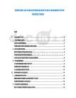 包裝印刷行業市場分析報告及投資方案行業發展探討未來規劃探討報告