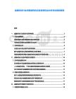 金融科技行業(yè)供需結構特點及投資機會分析總體規(guī)劃報告