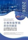 2026企業(yè)薪酬社保公積金數(shù)字化管理升級之道