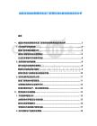 成品住宅驗收新規對免漆門安裝標準化要求的適應性分析