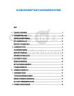 巨頭酒企競爭格局產品迭代與投資品牌延伸分析指南
