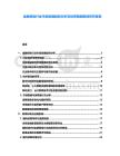金融保險行業(yè)市場發(fā)展趨勢分析及投資穩(wěn)固規(guī)劃研究報告