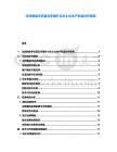 非洲智能手機普及率提升與本土化生產機遇分析報告
