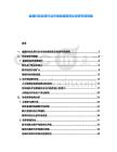 金融科技應用行業市場發展前景及投資布局策略