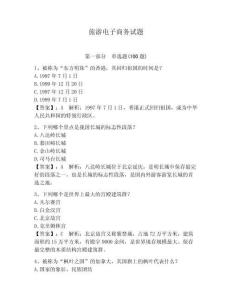 旅游電子商務(wù)試題帶答案（奪分金卷）