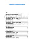 建筑鋁合金行業市場調研與發展策略分析