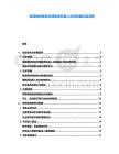 電弧增材制造與埋弧焊機器人協同發展機遇洞察