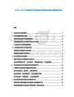 2025-2030節(jié)能技術(shù)有效度評估及碳交易市場影響分析