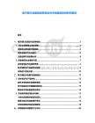 電子煙行業(yè)監(jiān)管政策變動(dòng)對(duì)市場(chǎng)格局影響研判報(bào)告