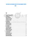 電力供應行業市場深度分析及產業升級與投融資計劃研究報告