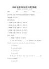 2025年高考英語完形填空真題