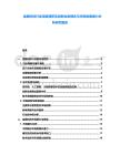 金融科技行業深度調研及創新業務模式與市場發展潛力分析研究報告