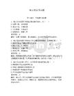 保安理论考试题附答案【夺分金卷】