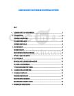 兒童體能訓練行業市場發展與投資機會分析報告