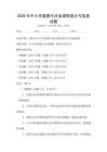 2026年中小學(xué)道德與法治課程設(shè)計(jì)與實(shí)施試題