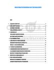 磁懸浮軸承在高端裝備中的可靠性驗證報告