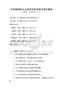 汽車維修技術與故障診斷實操考試及答案