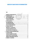 金融機構電子化服務市場現狀分析發展策略研究報告