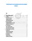 東南亞傳統(tǒng)服飾行業(yè)市場深度解讀及競爭態(tài)勢與發(fā)展路徑深度報告