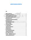 建筑材料市場(chǎng)供需分析投資評(píng)估