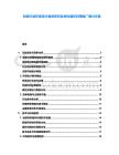 包裝行業(yè)環(huán)保設(shè)計(jì)要求研究及材料循環(huán)利用推廣潛力方案