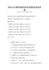 2026年計算機等級考試考點精講試卷及答案
