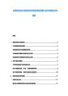 教育培訓業市場需求經濟政策投資發展行業評估規劃分析報告