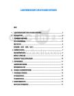 兒童早期教育消費習慣與市場細分研究報告